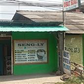 Ngũ
